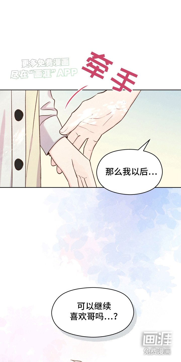 第14章：我喜欢你