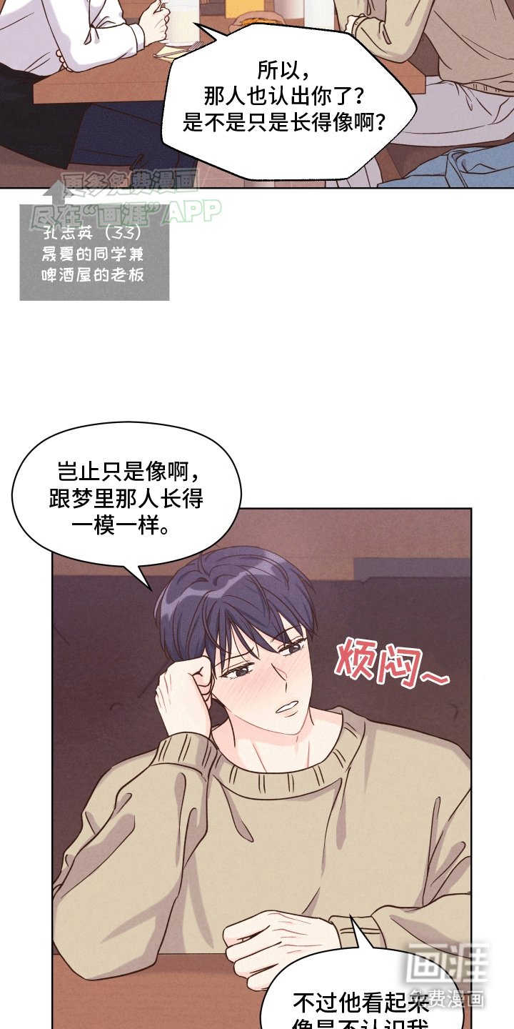 第2章：送回家