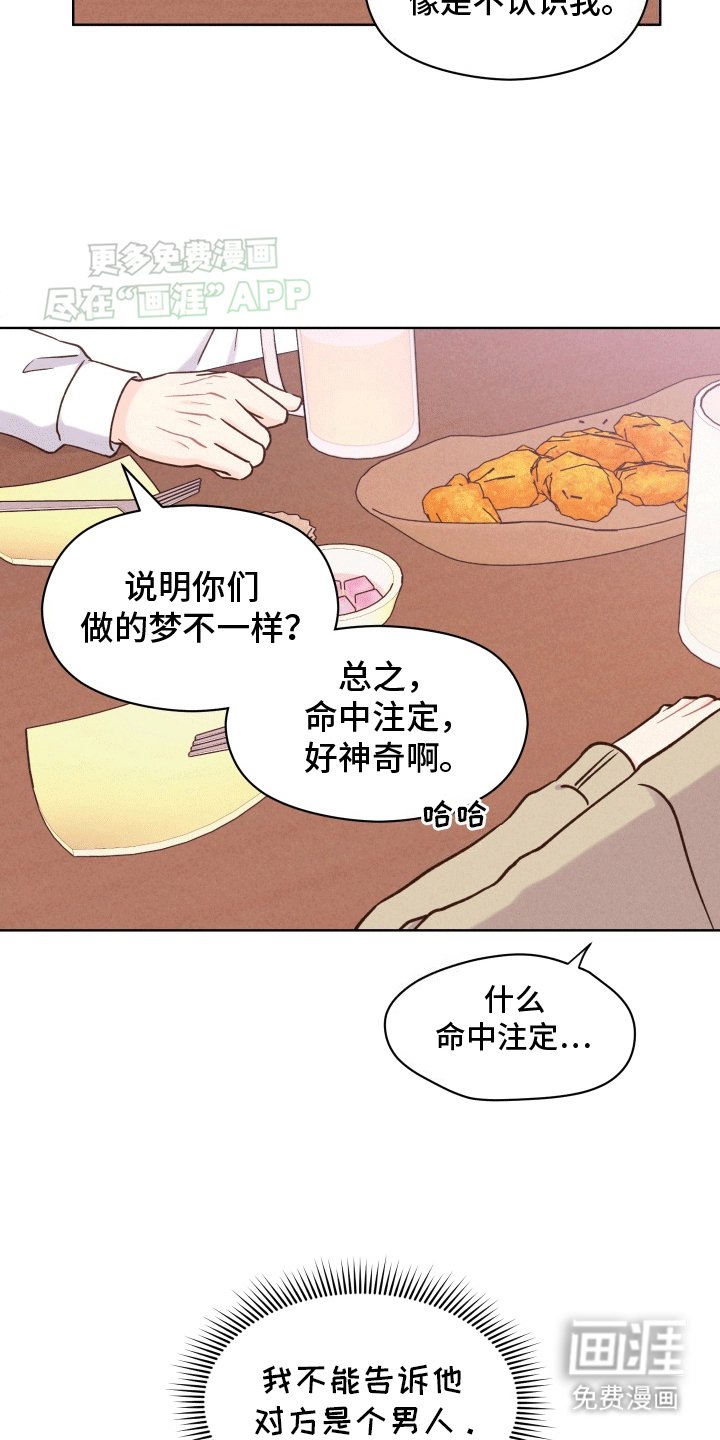 第2章：送回家