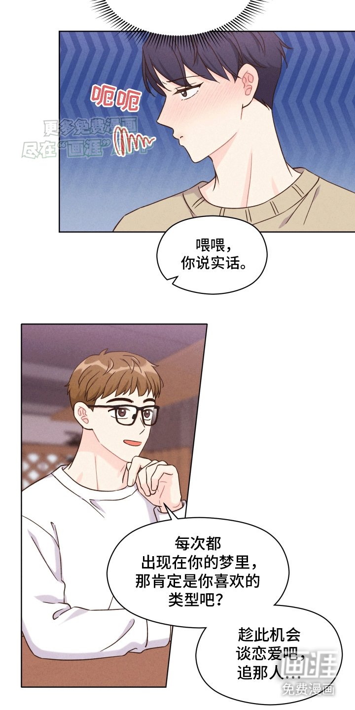 第2章：送回家
