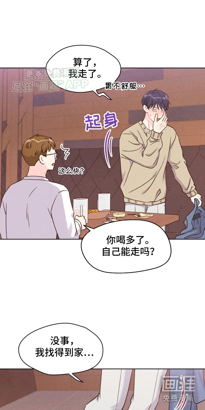 第2章：送回家