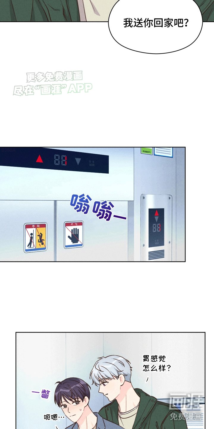 第2章：送回家