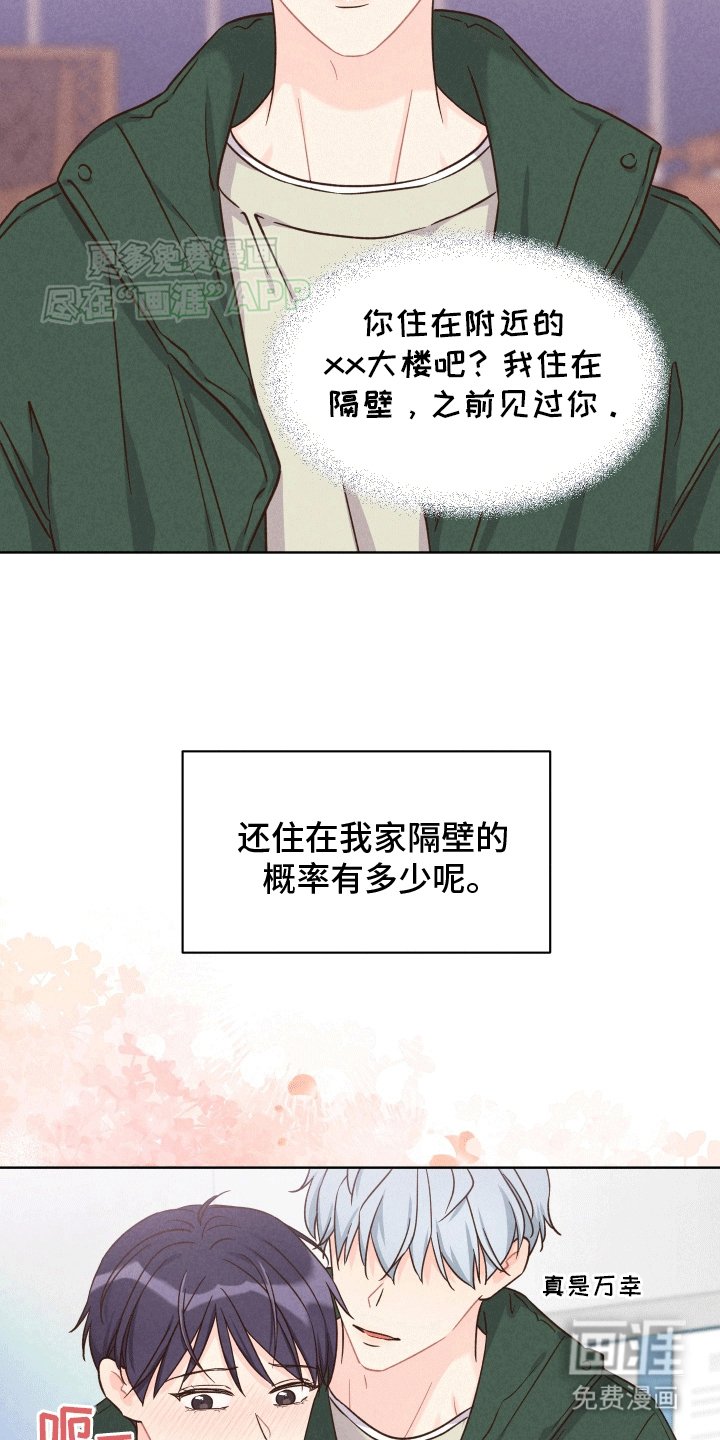 第2章：送回家