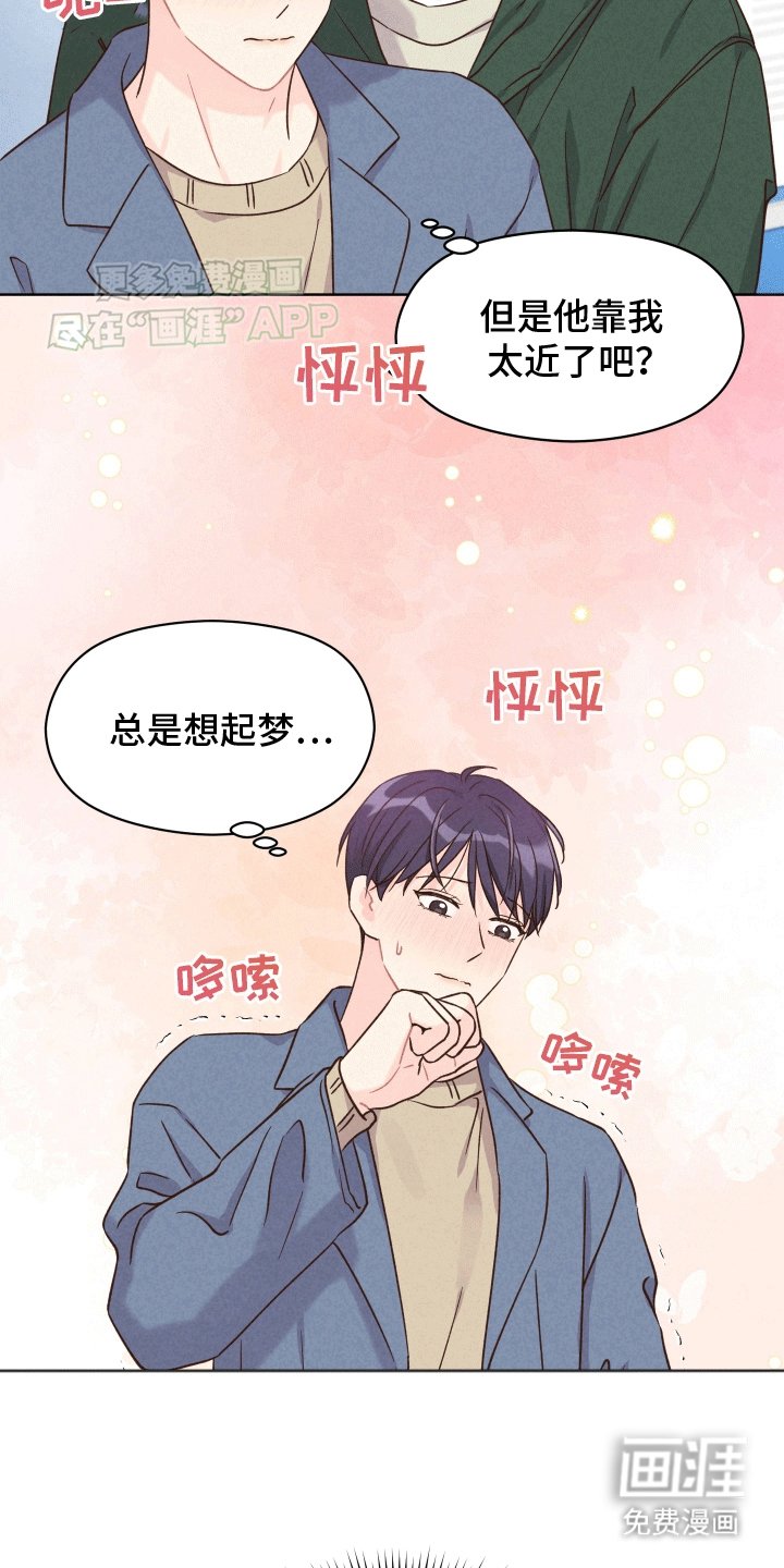 第2章：送回家