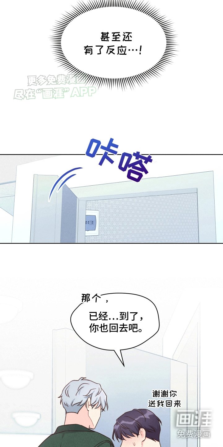 第2章：送回家
