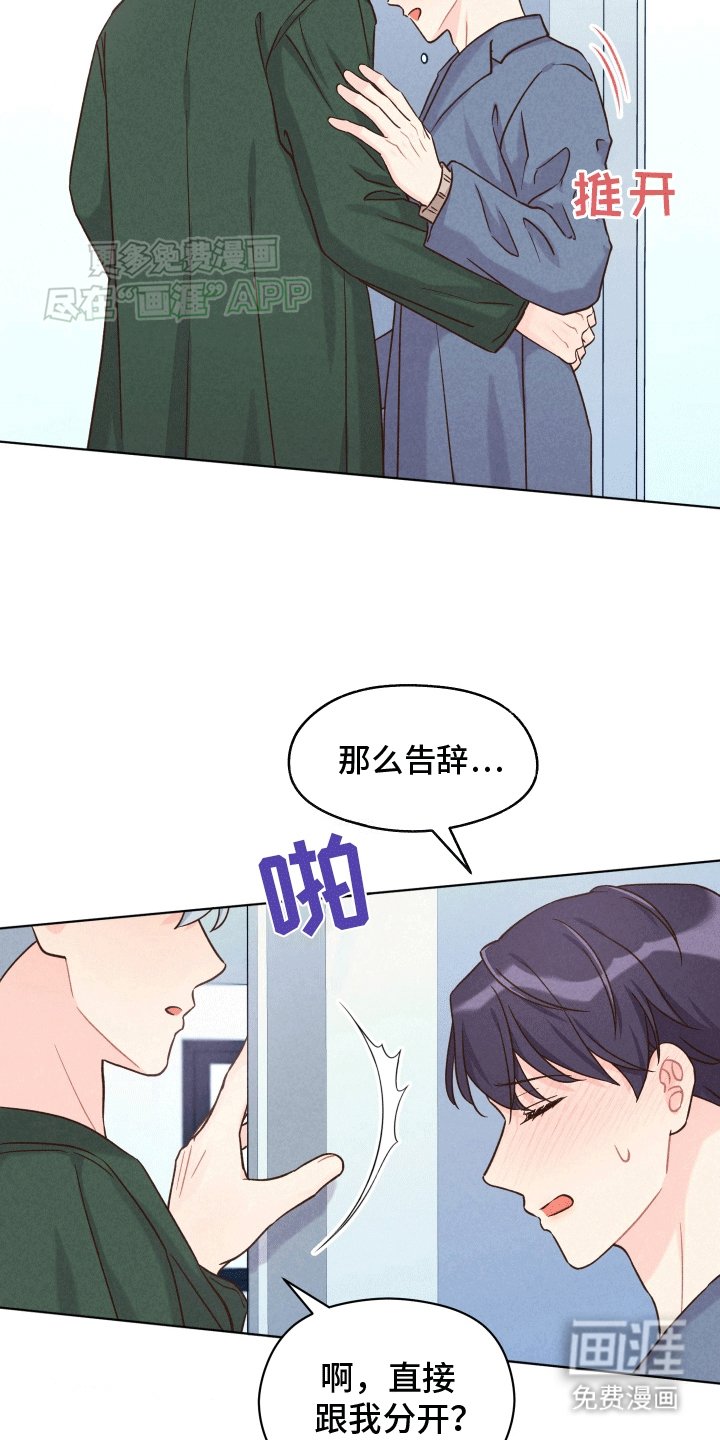 第2章：送回家