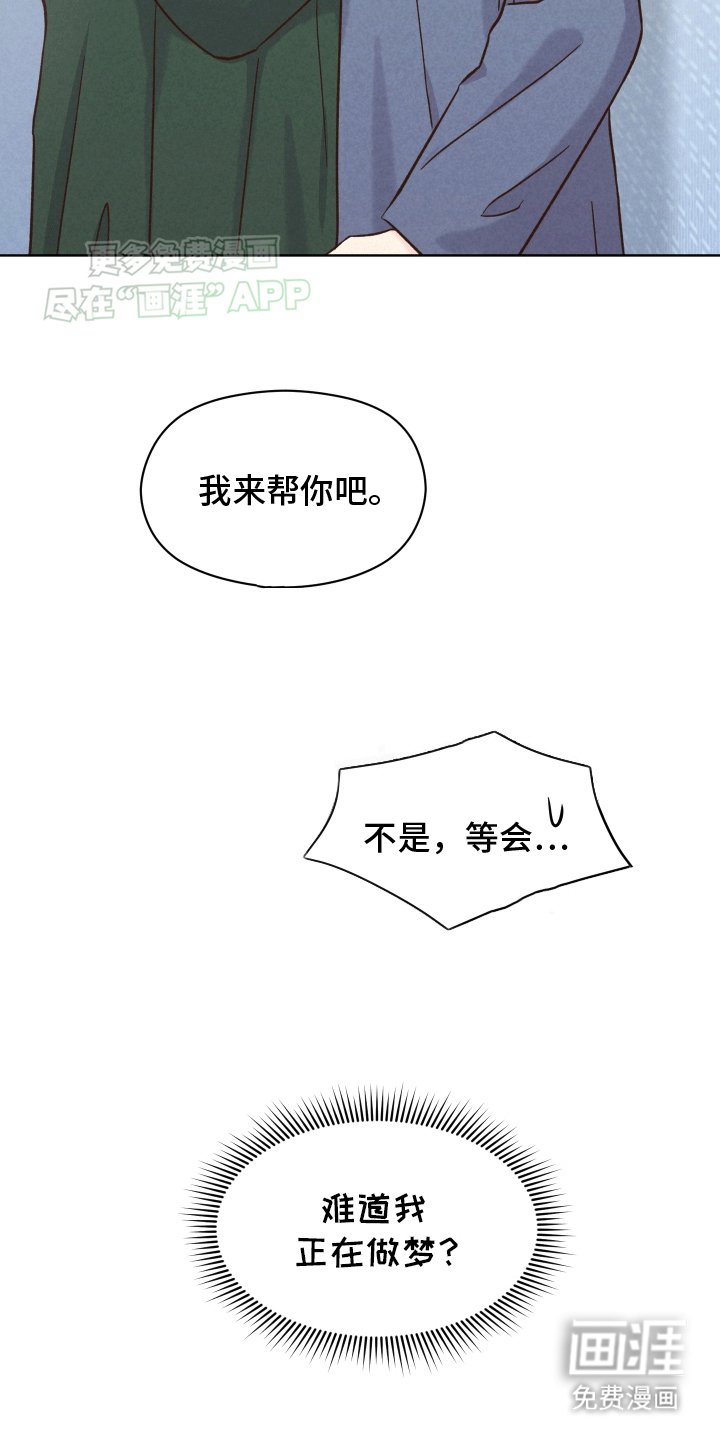 第2章：送回家
