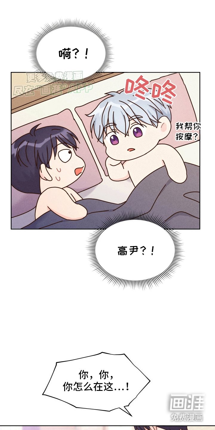 第3章：荒唐过后