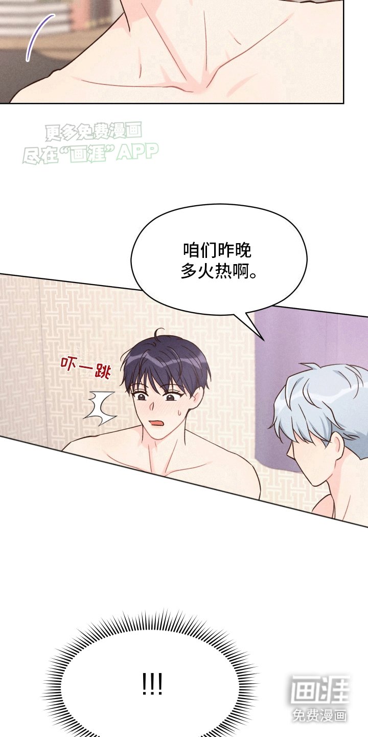 第3章：荒唐过后