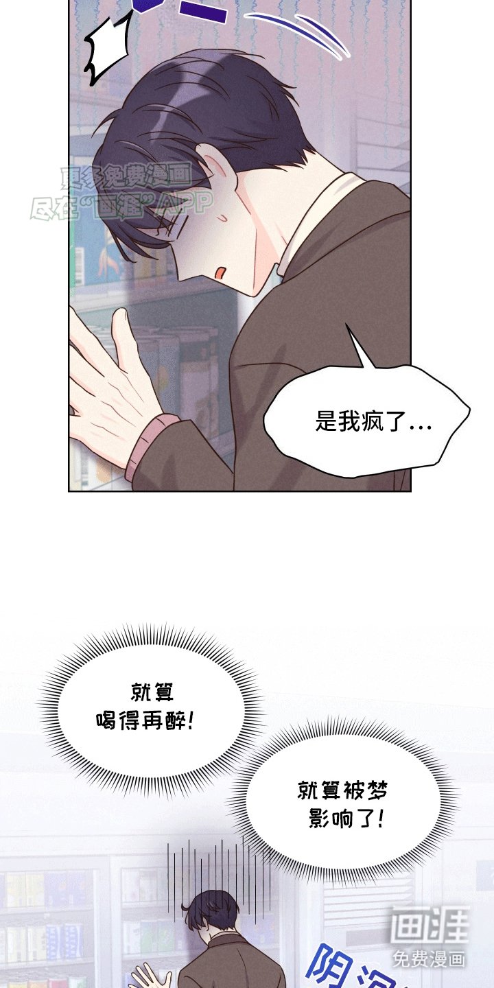 第3章：荒唐过后