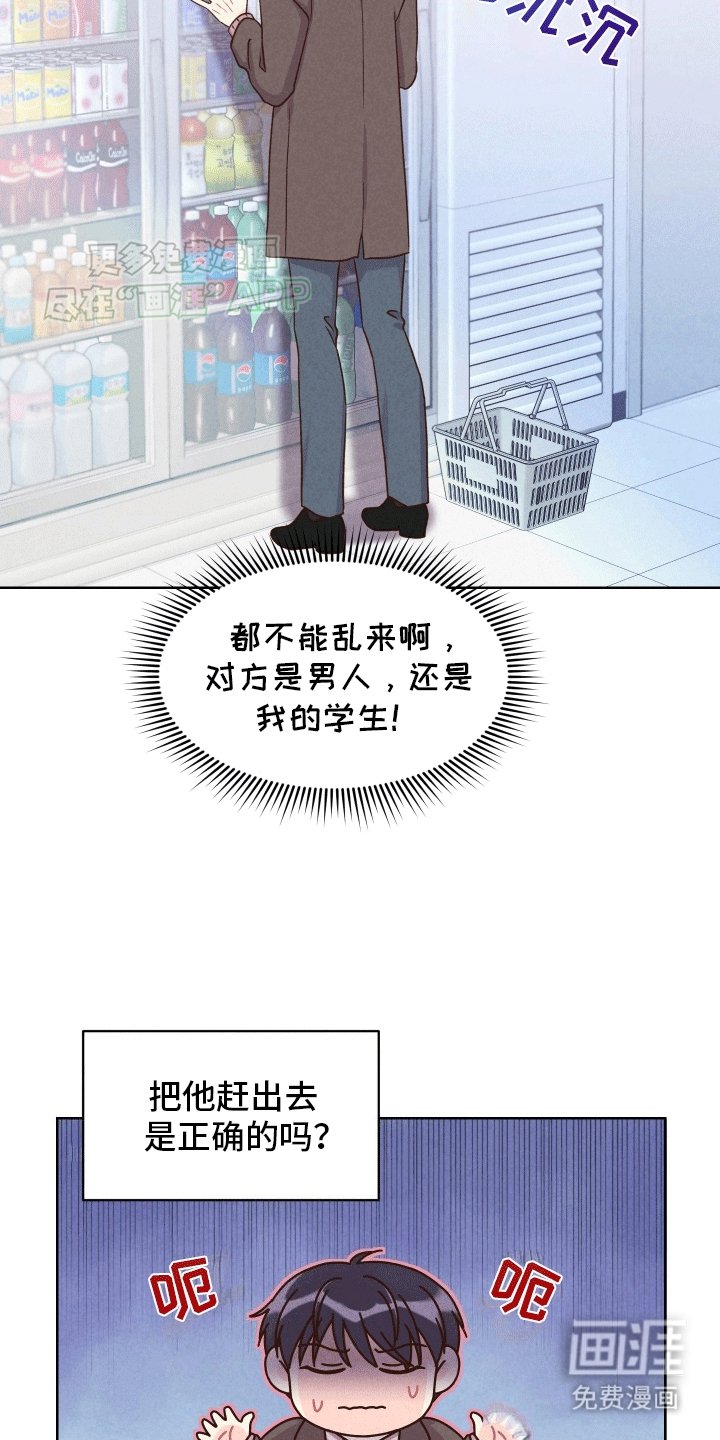 第3章：荒唐过后