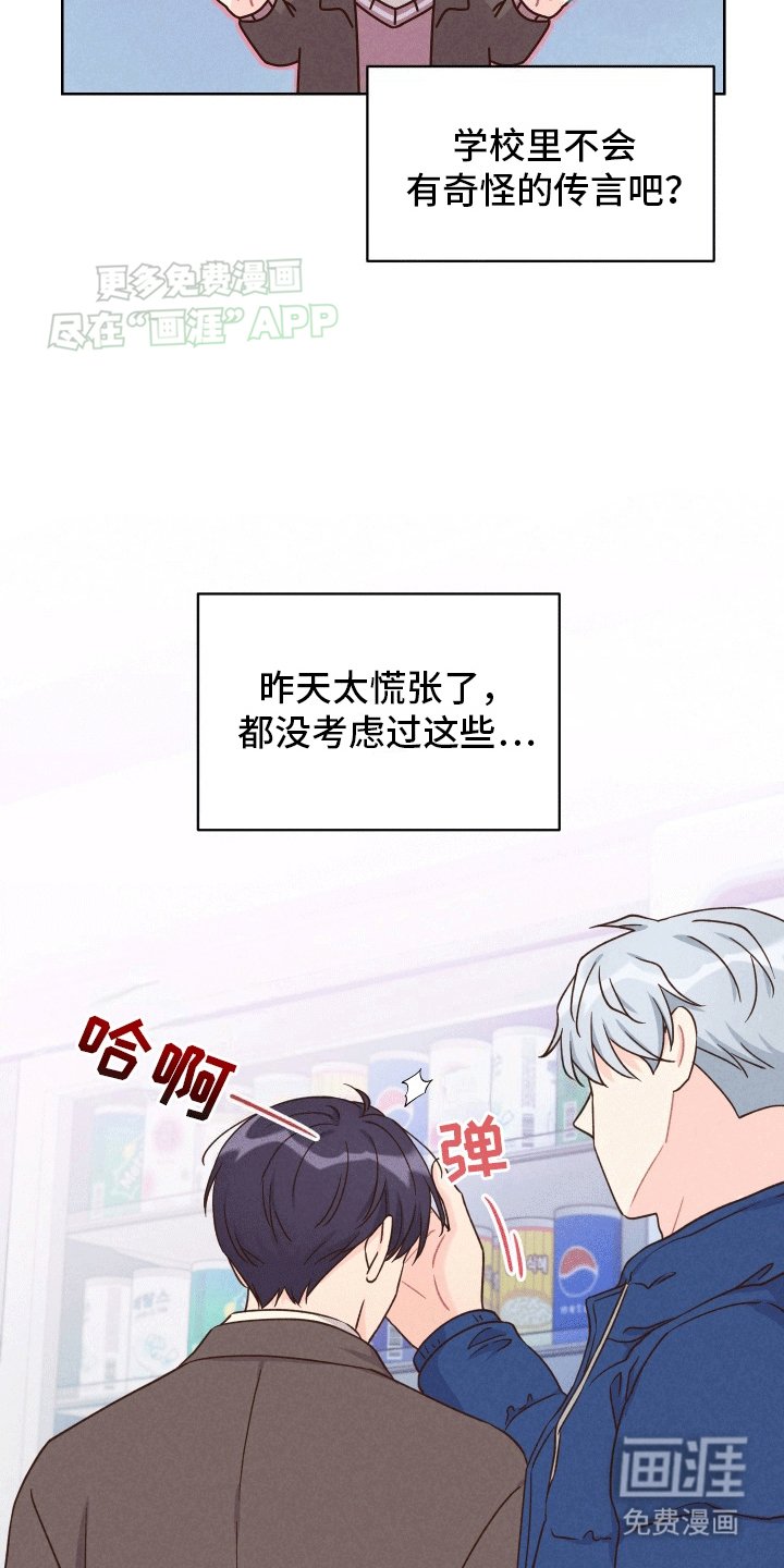 第3章：荒唐过后