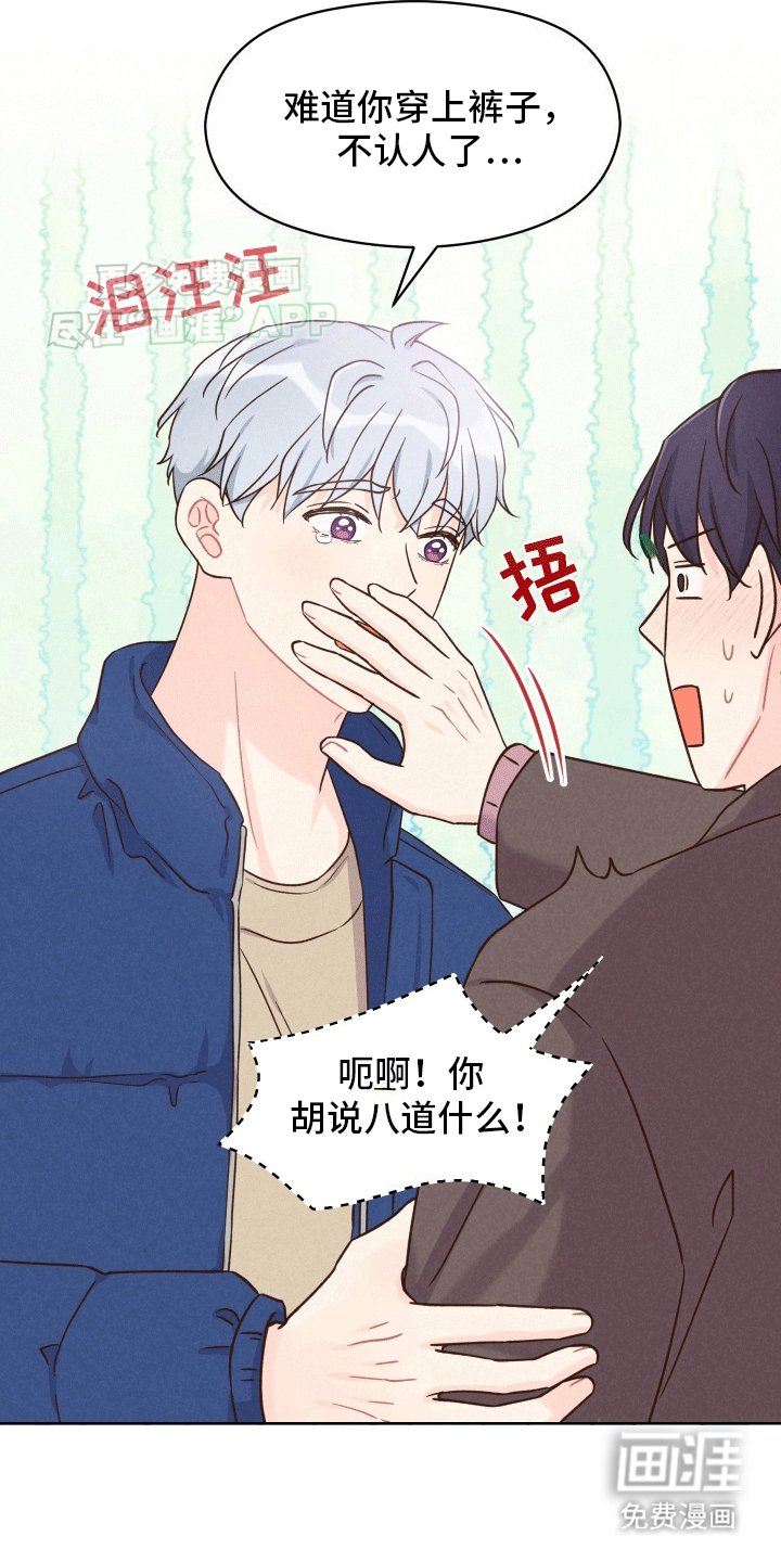 第3章：荒唐过后