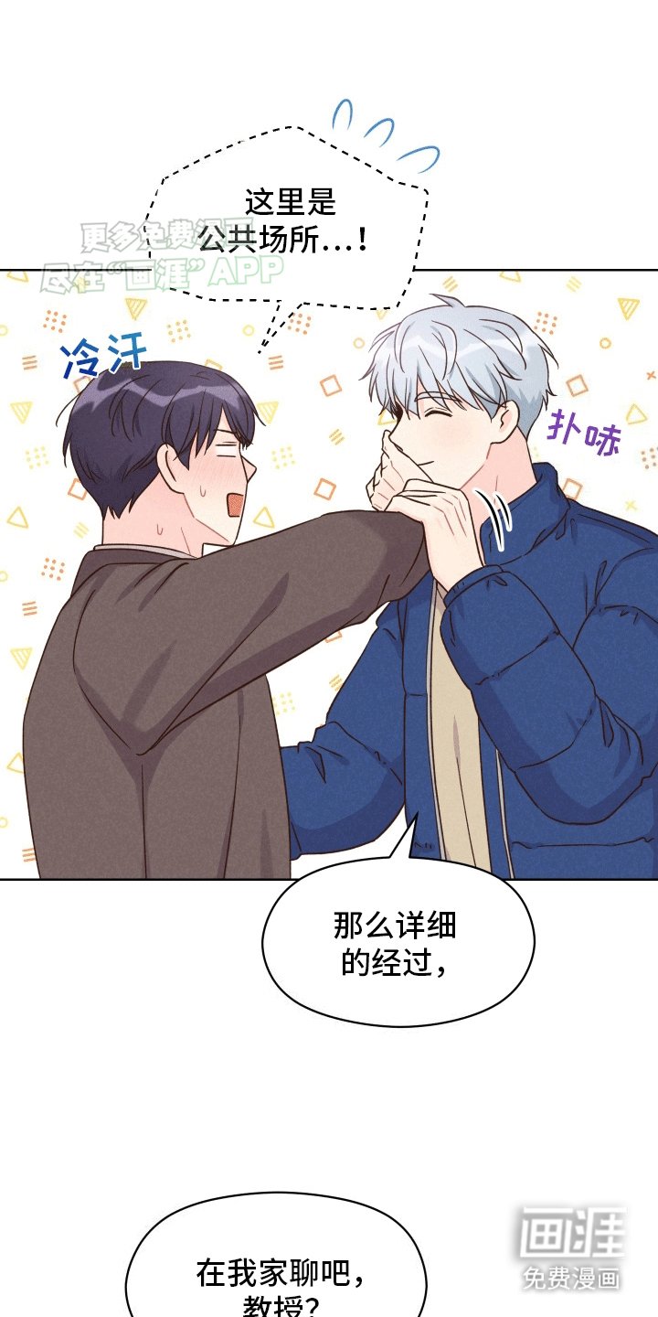第3章：荒唐过后