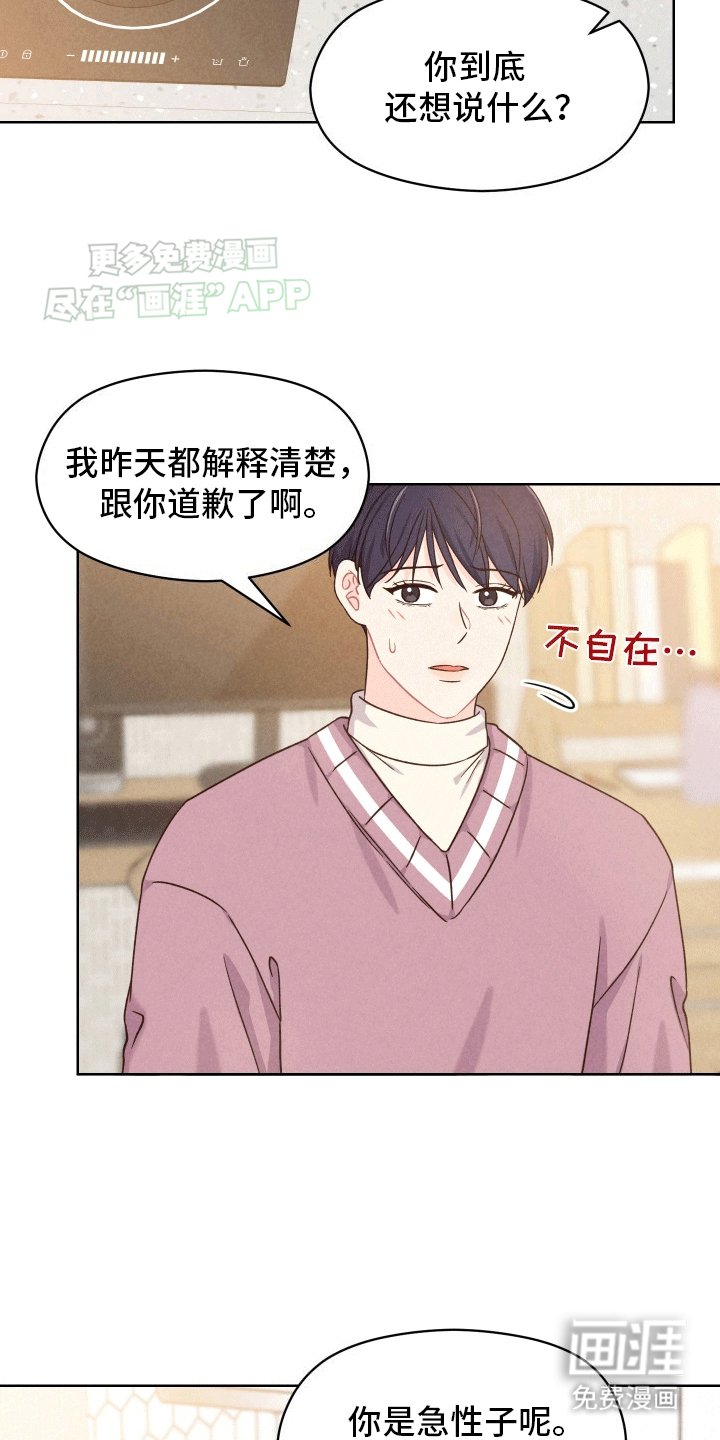 第3章：荒唐过后