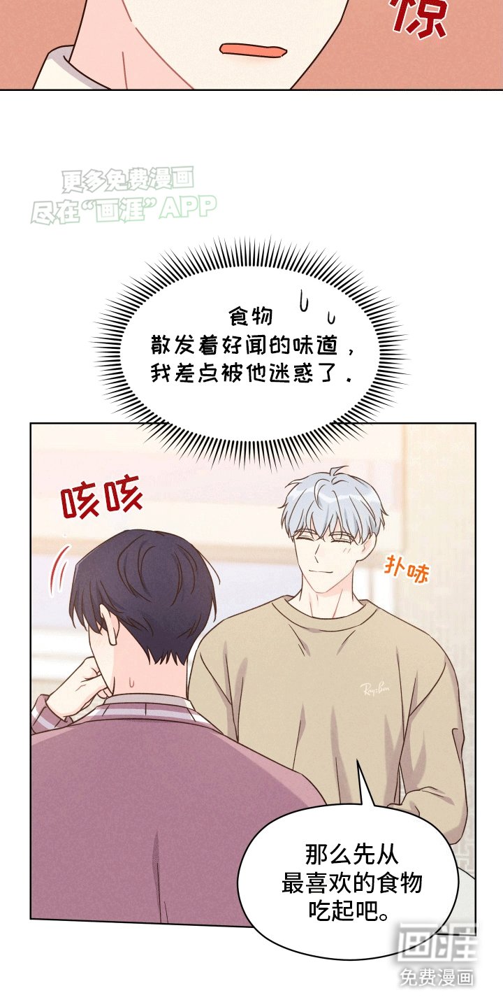 第3章：荒唐过后