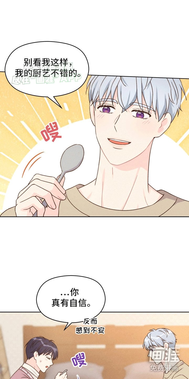 第3章：荒唐过后