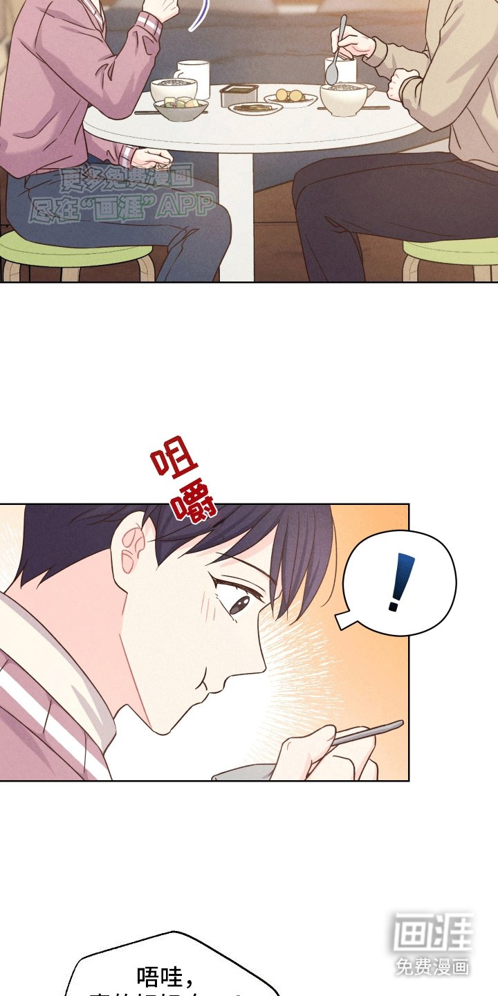 第3章：荒唐过后