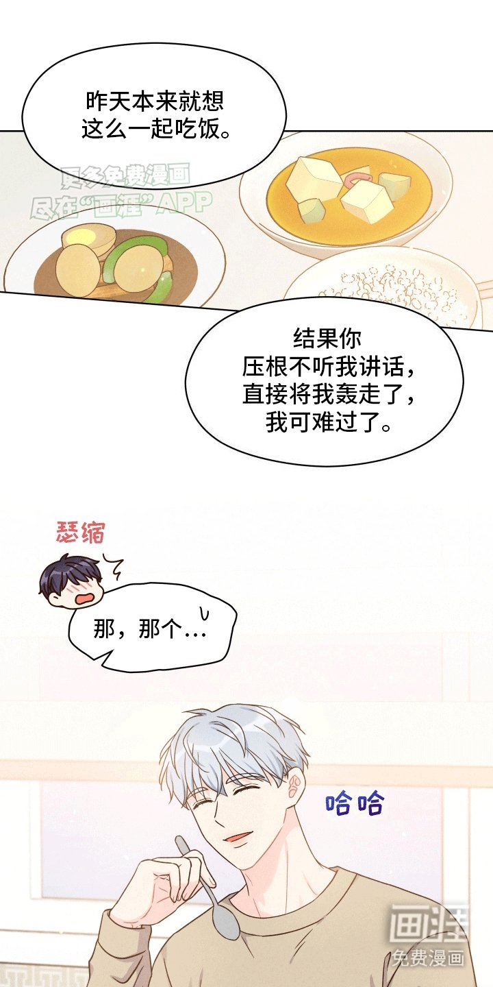第4章：印象改观