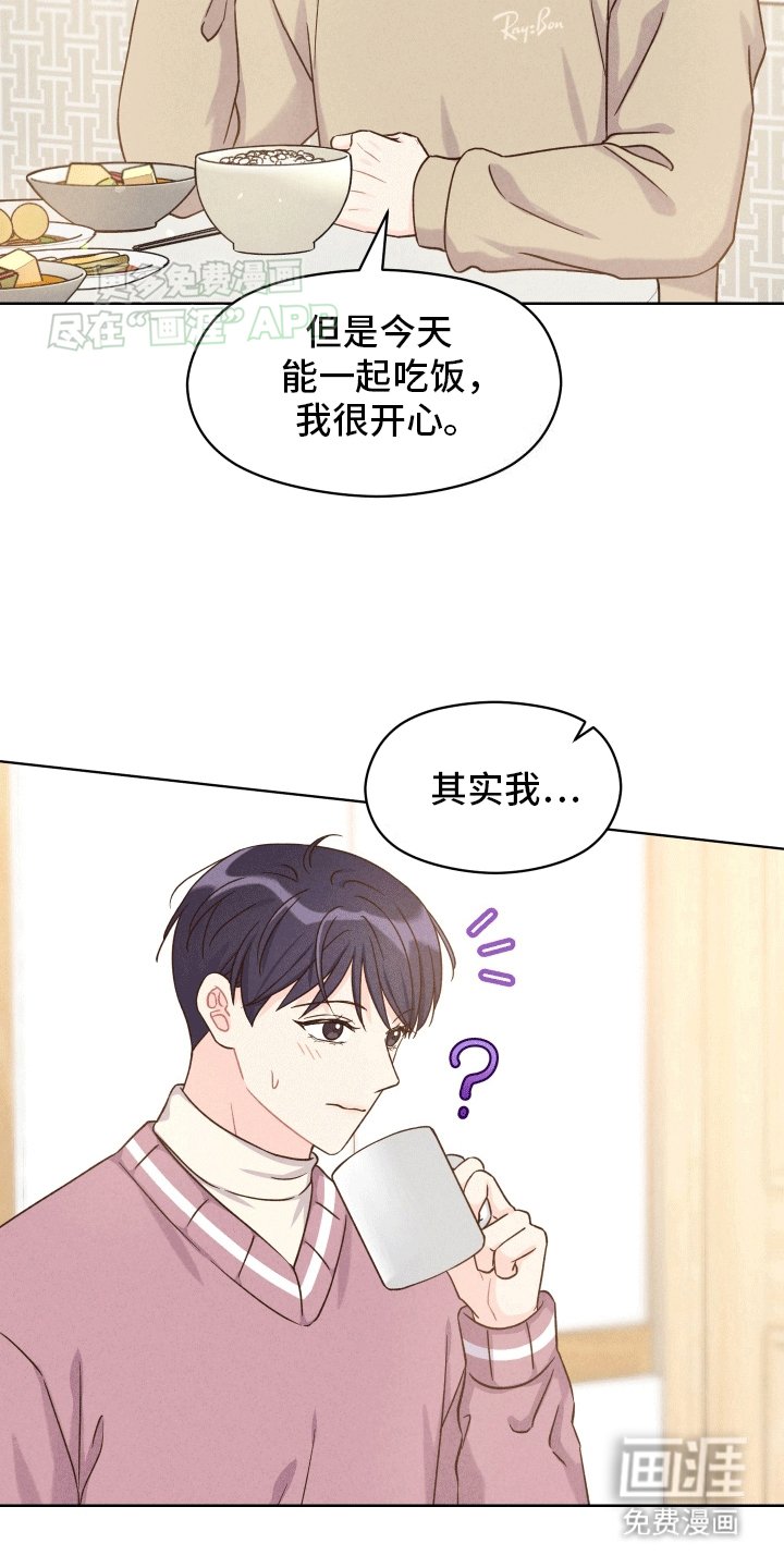 第4章：印象改观