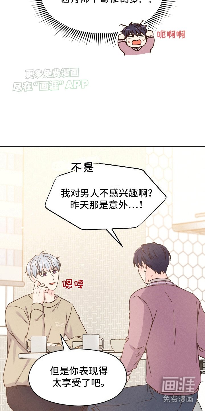 第4章：印象改观
