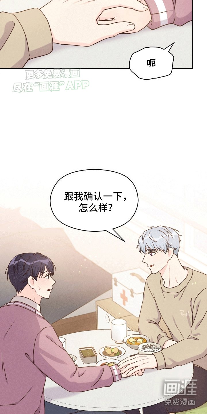 第4章：印象改观