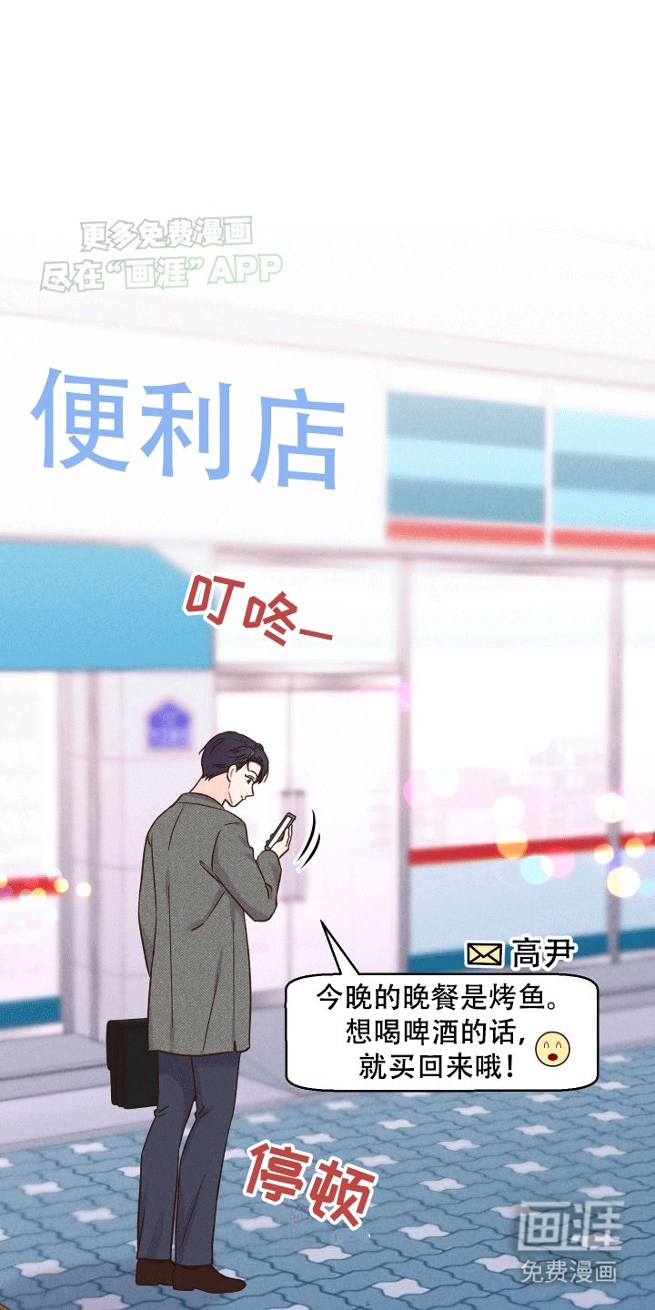 第4章：印象改观