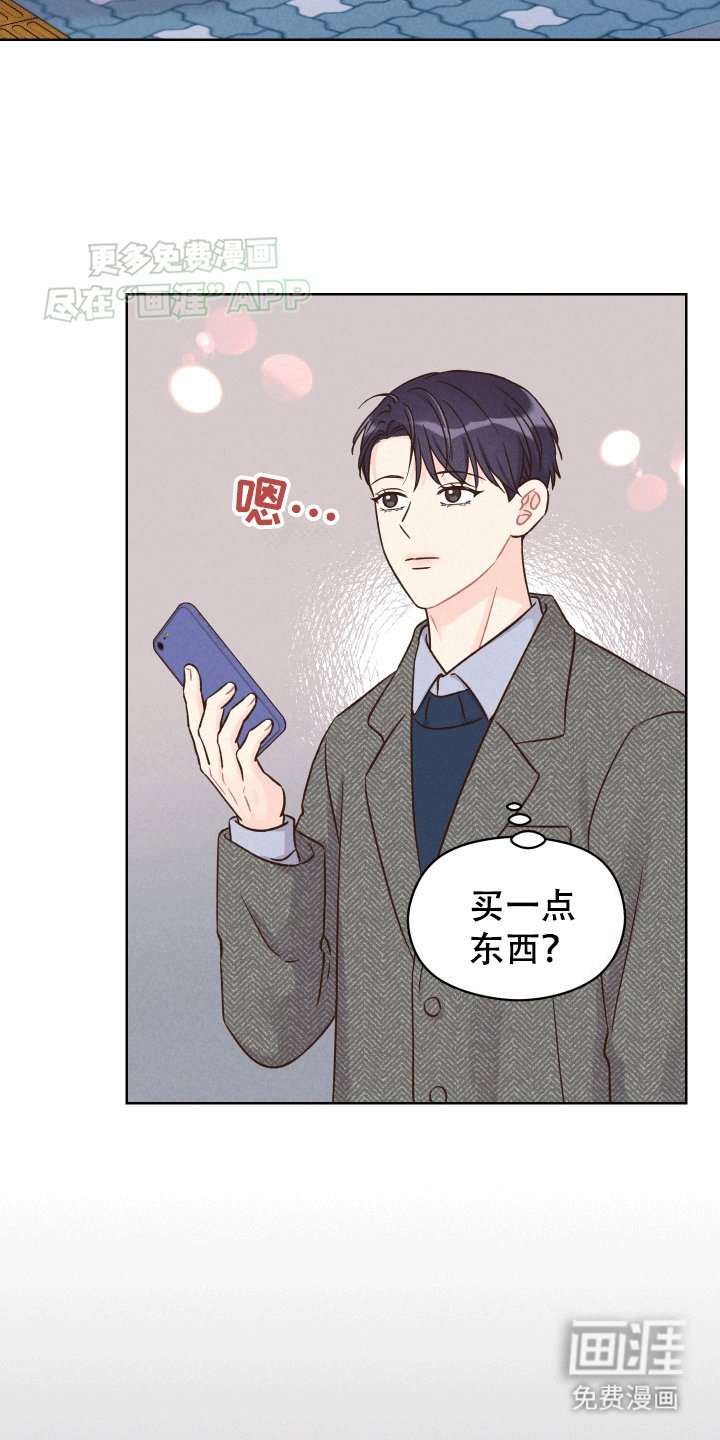 第4章：印象改观
