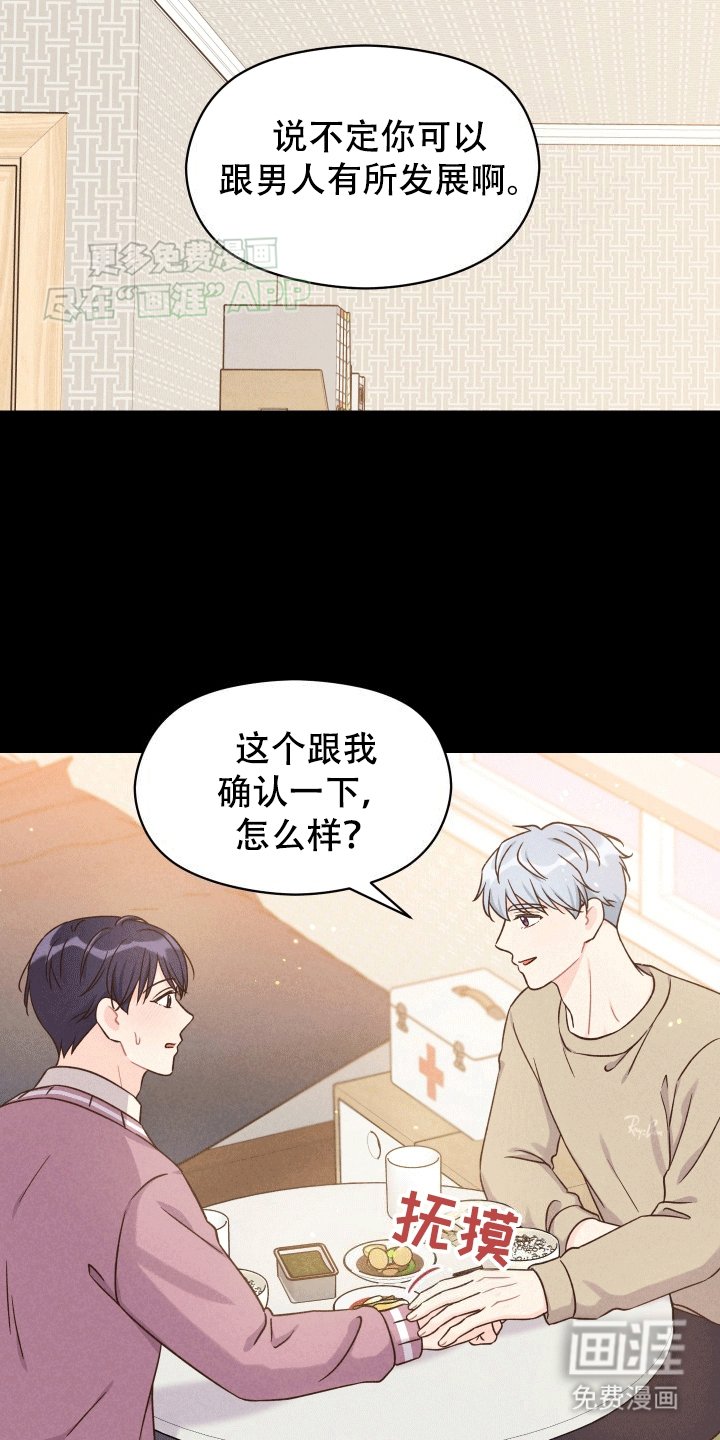第4章：印象改观