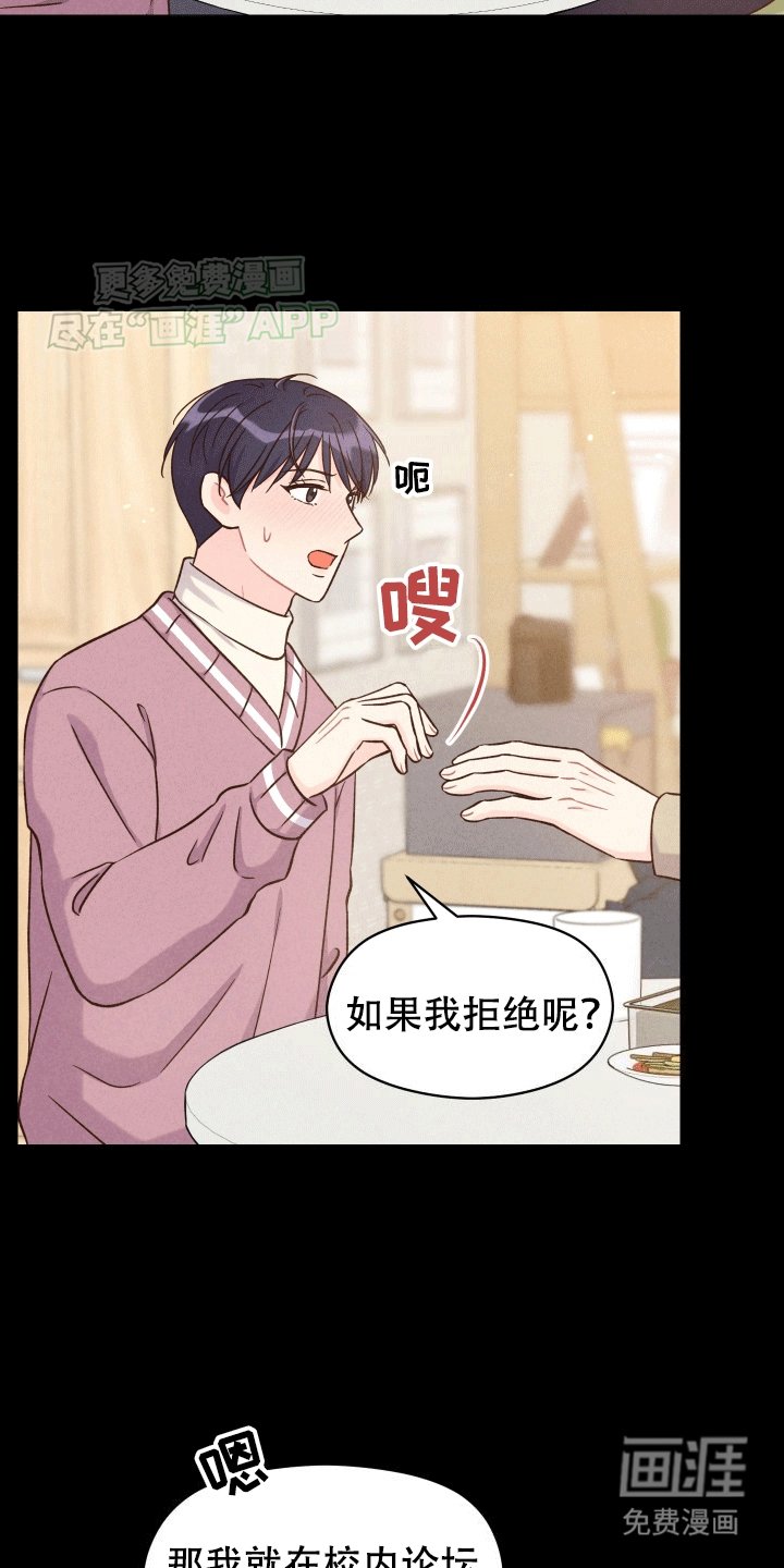 第4章：印象改观