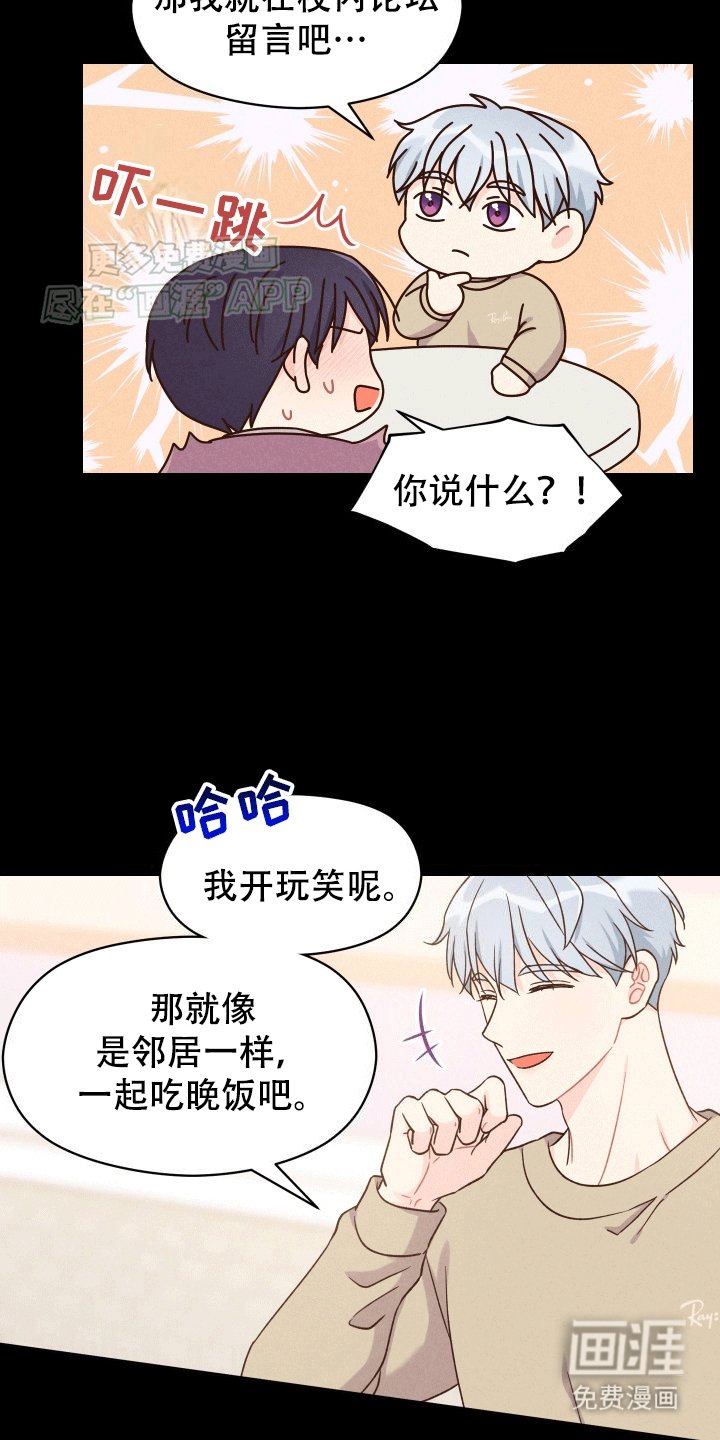第4章：印象改观