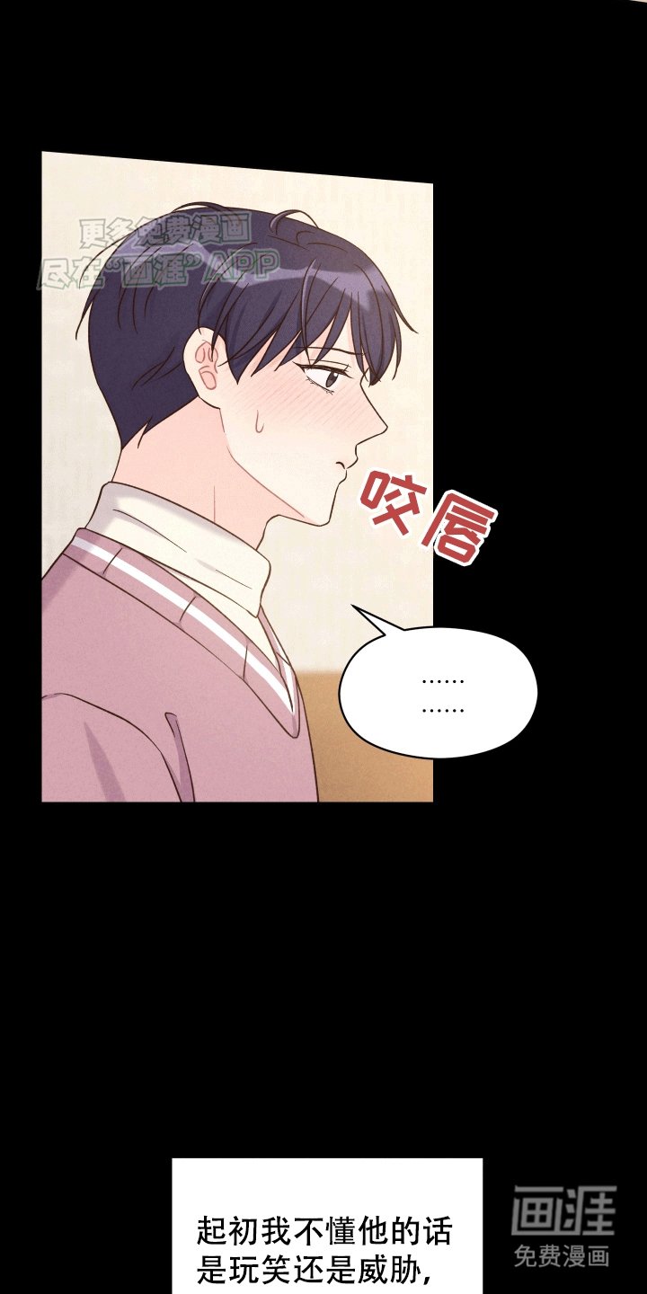 第4章：印象改观
