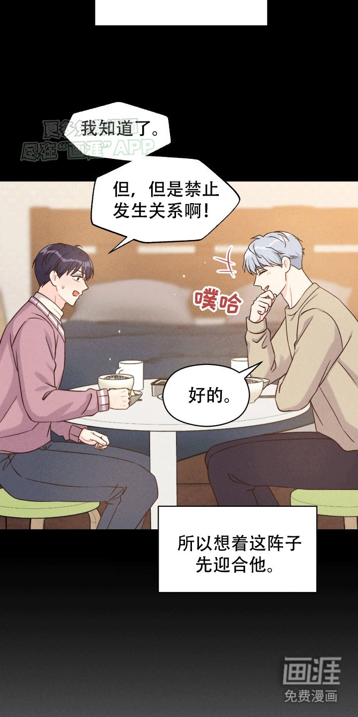 第4章：印象改观