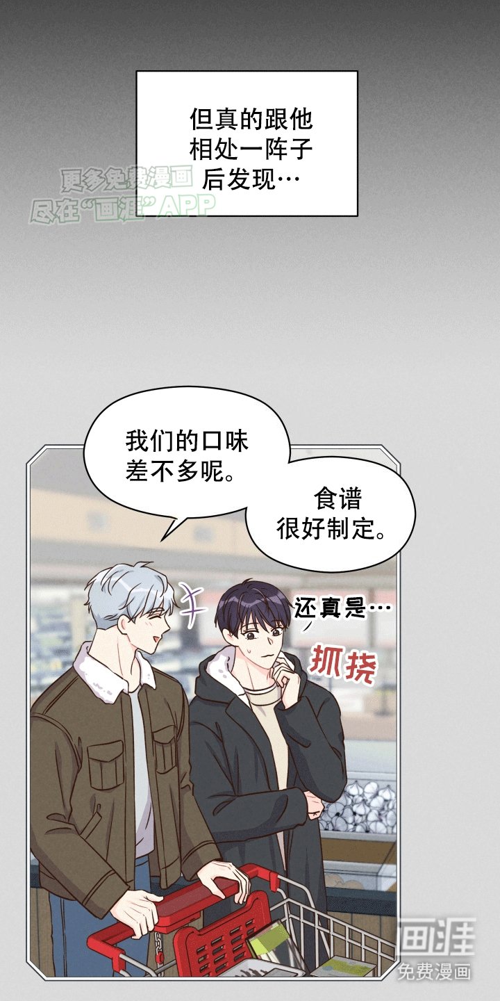 第4章：印象改观
