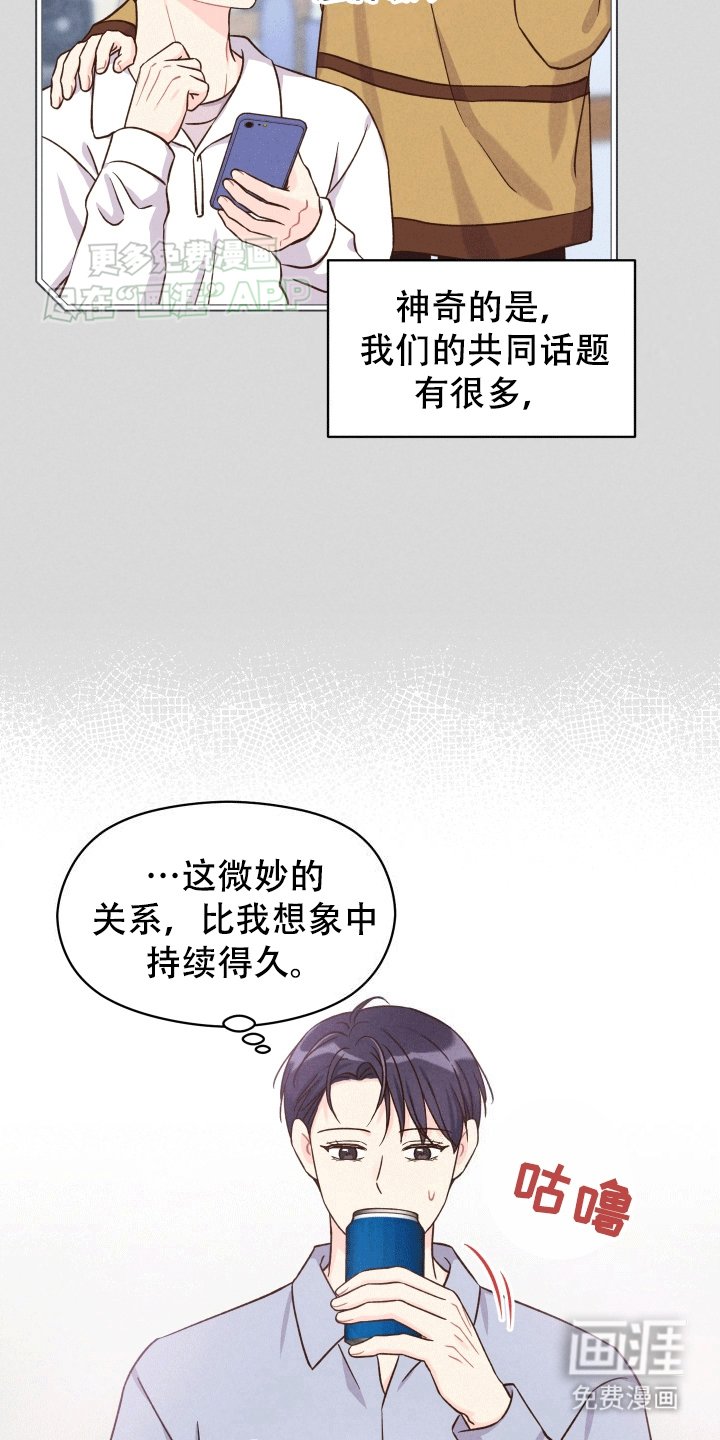 第4章：印象改观