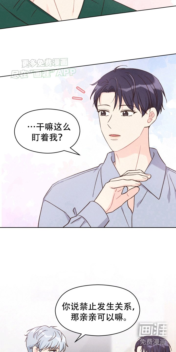 第4章：印象改观