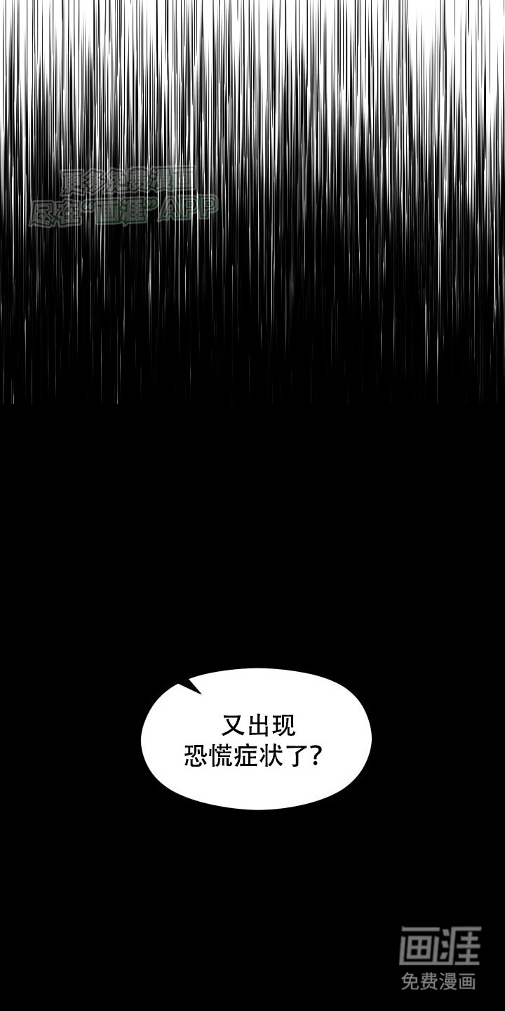 第6章：他的过去