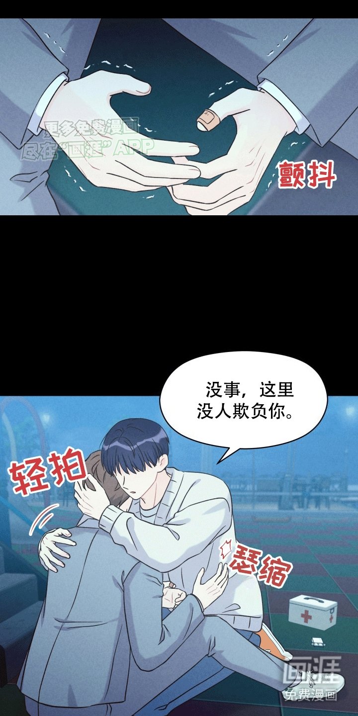 第6章：他的过去