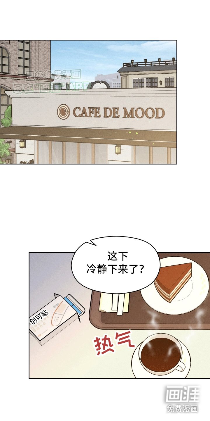 第6章：他的过去