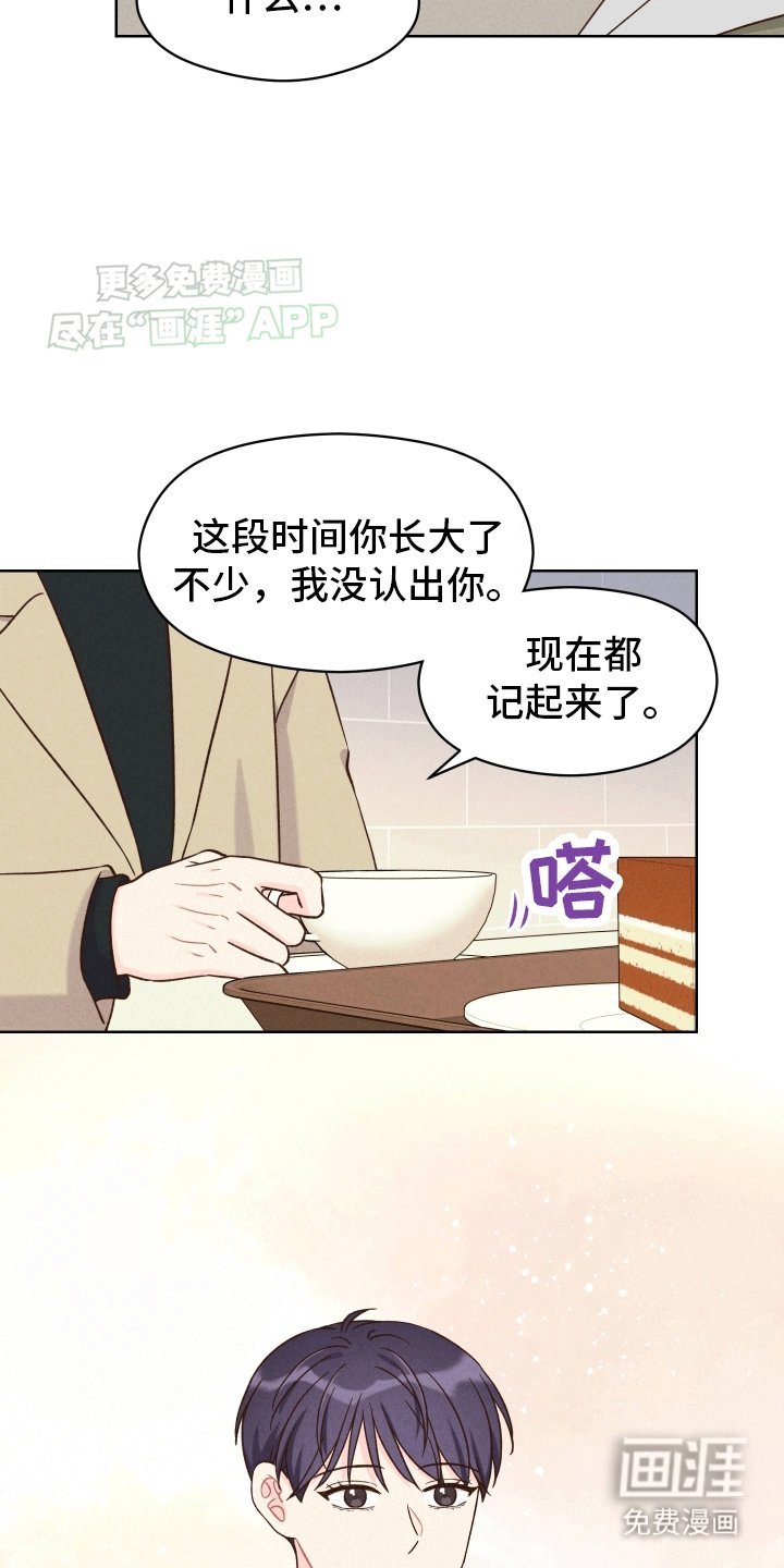 第6章：他的过去