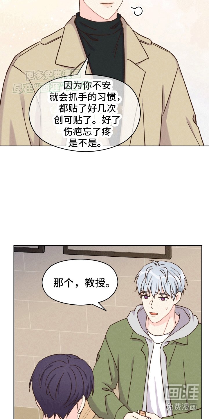 第6章：他的过去