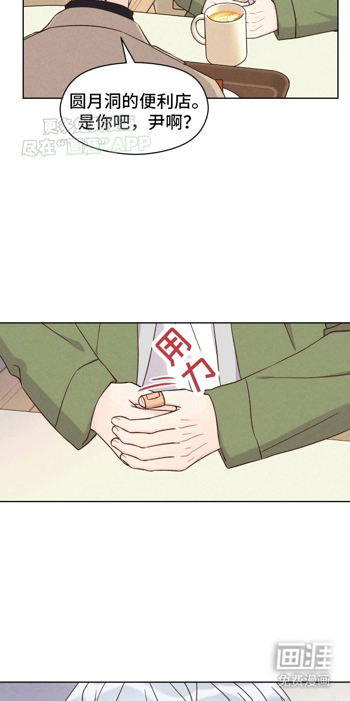第6章：他的过去