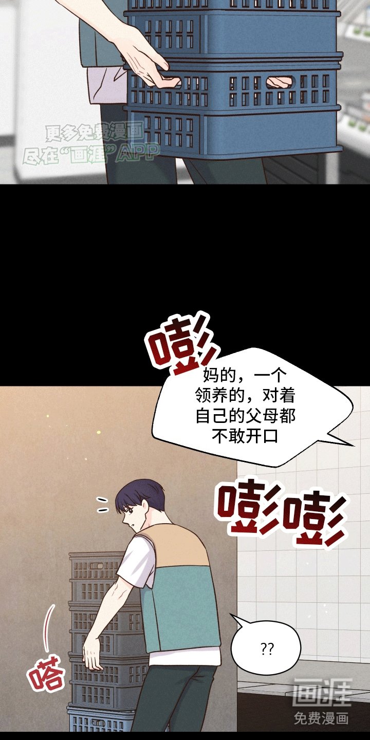 第6章：他的过去