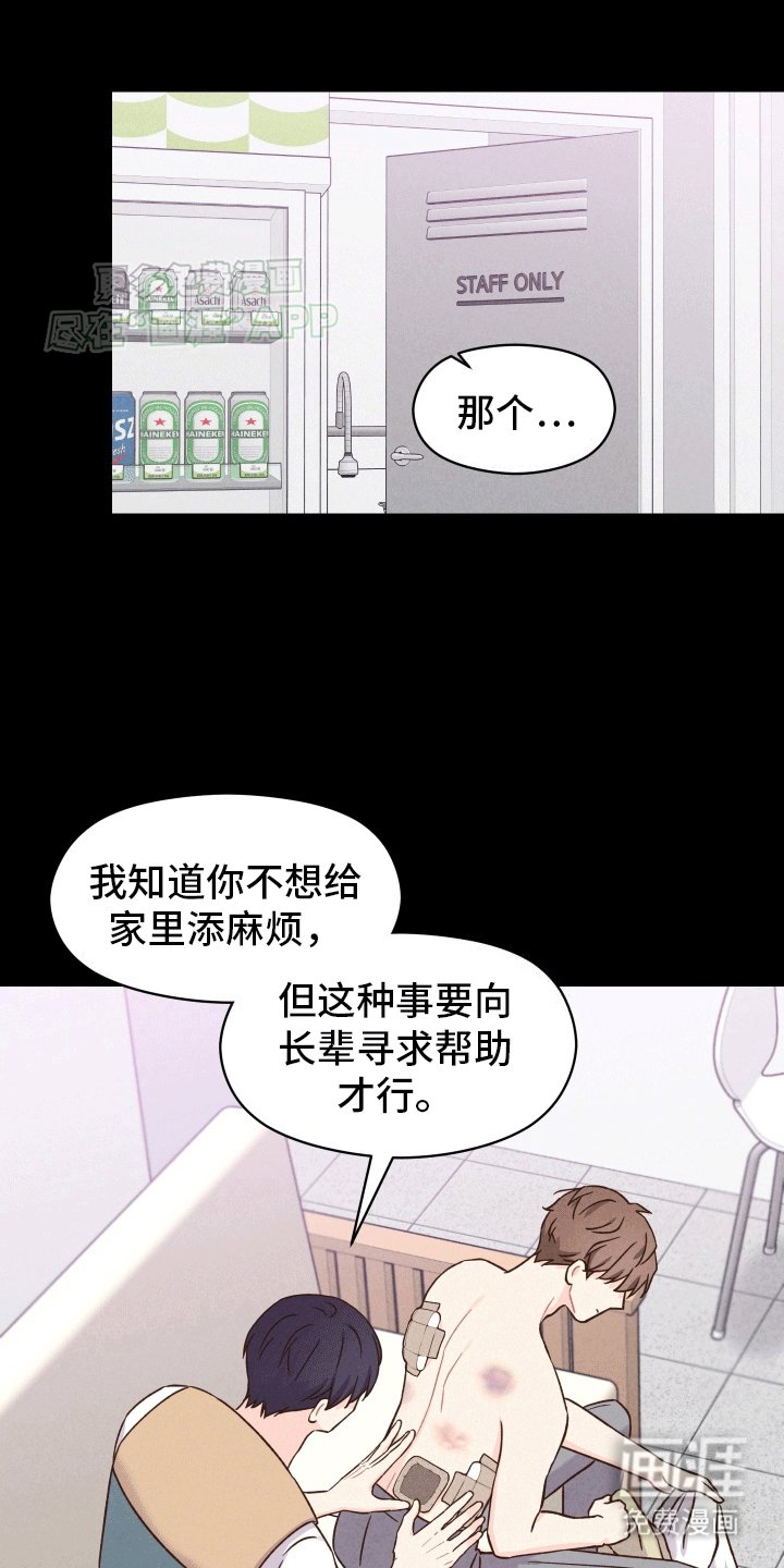第7章：动摇