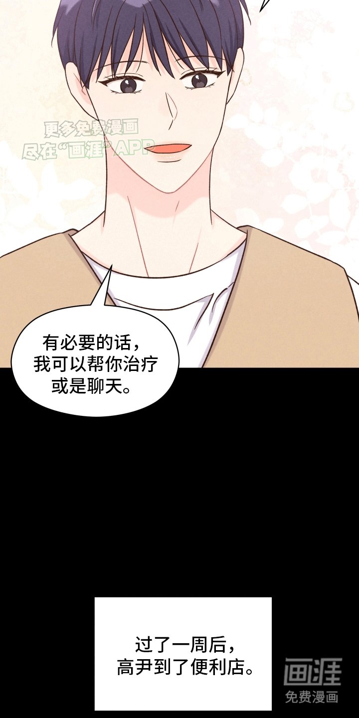 第7章：动摇
