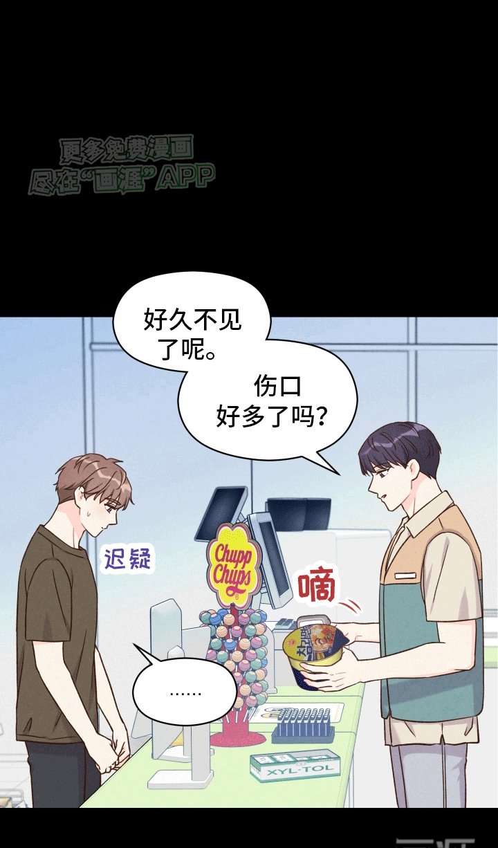 第7章：动摇