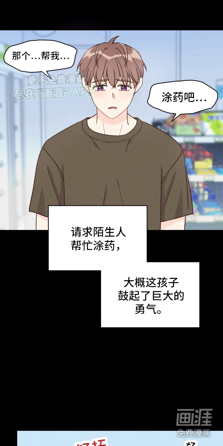 第7章：动摇
