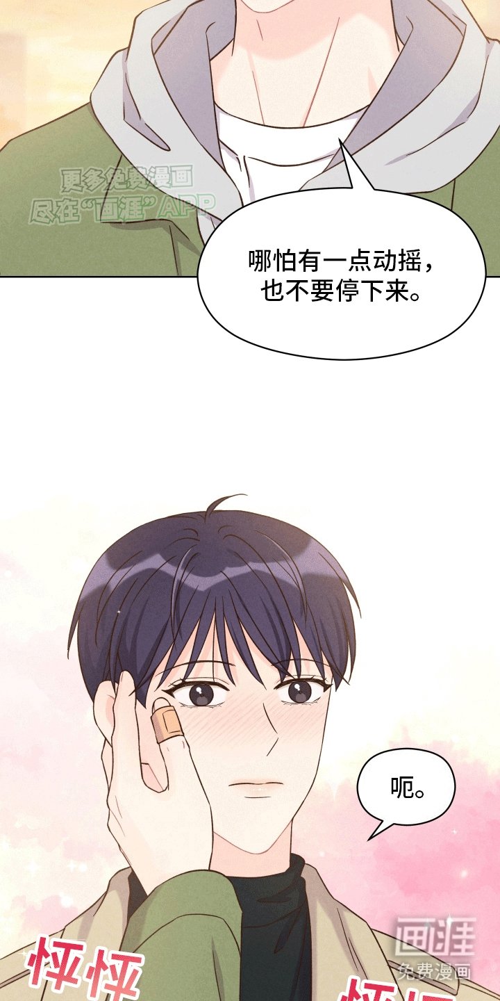 第7章：动摇