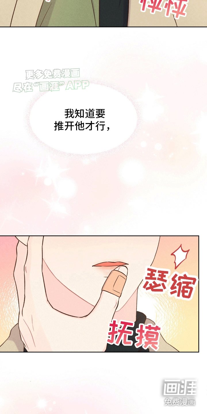 第7章：动摇