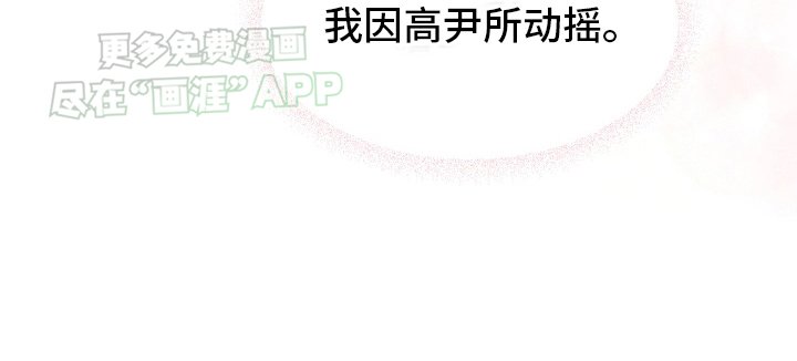 第7章：动摇